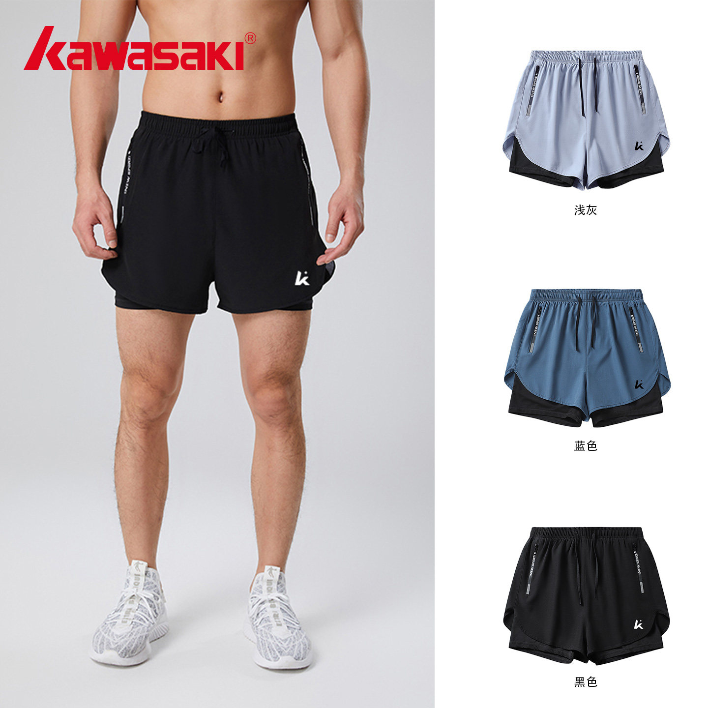 Kawasaki川崎官方正品羽毛球服运动裤假两件男女款短裤骑行健身裤,男装,短裤,淘宝优惠券,粉丝福利购,淘宝优惠卷