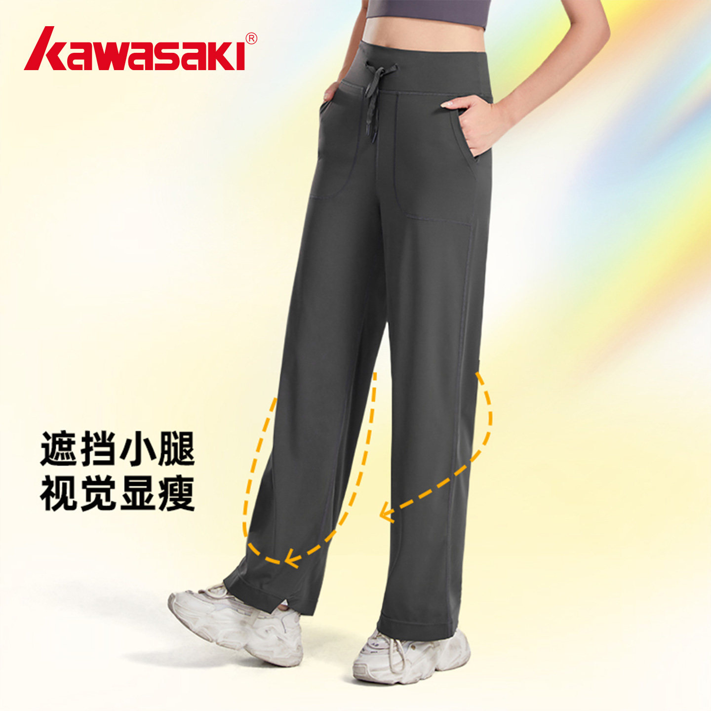Kawasaki川崎正品瑜伽裤女跑步运动微喇裤普拉提拉伸裤健身服长裤