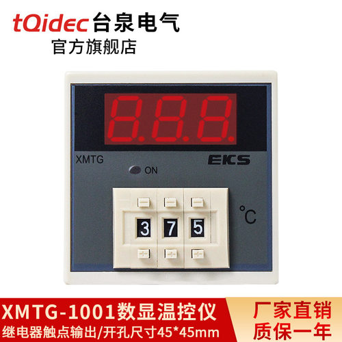 台泉电气tqidec温控器短款XMTG-1001拨码温控表EKS数显温控仪