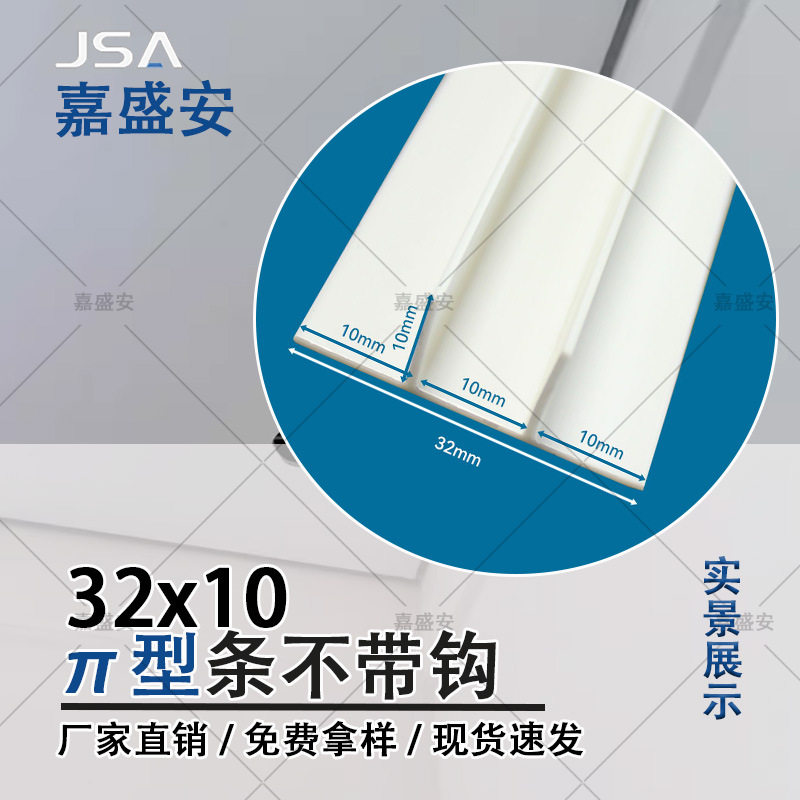 PVC派型条悬浮吊顶石膏板凹槽工艺槽造型单双T型条天花阴影缝收口