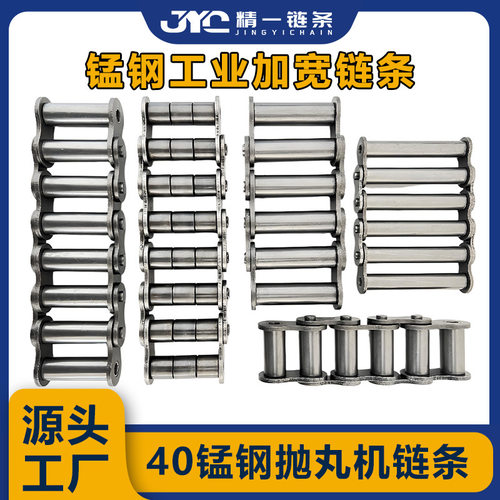16A12A内节加宽32mm35mm37mm45mm50mm56mm链条工业传动抛丸机机械
