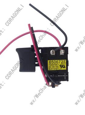 Makita牧田650672-7开关650601-0 650663-8 6261D 6271D 6281D