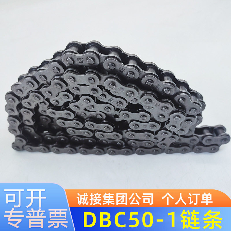 东宝DBC输送链条链条50-1全扣半扣直板链条工业流水线链条08