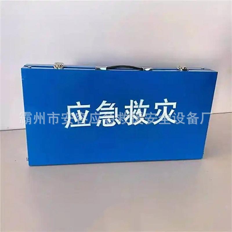 民政应急救灾手提箱式折叠桌椅户外抢险救灾桌凳野外手提式移动桌