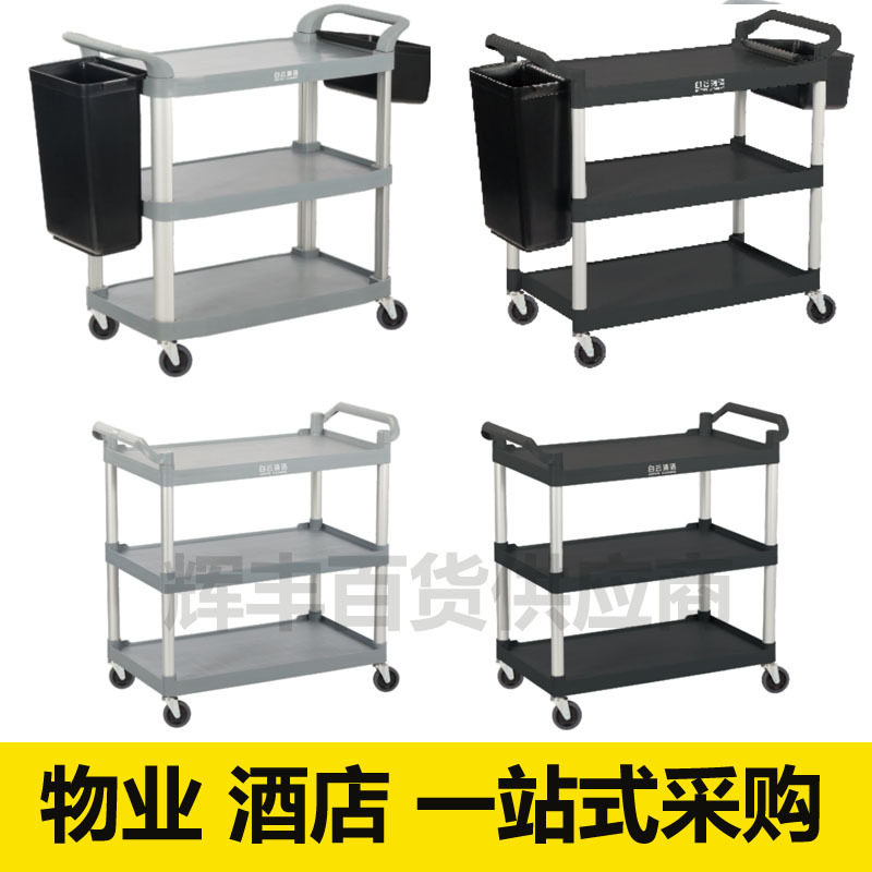白云收餐车收碗车商用三层手推车移动饭酒店餐厅加厚上菜车服务