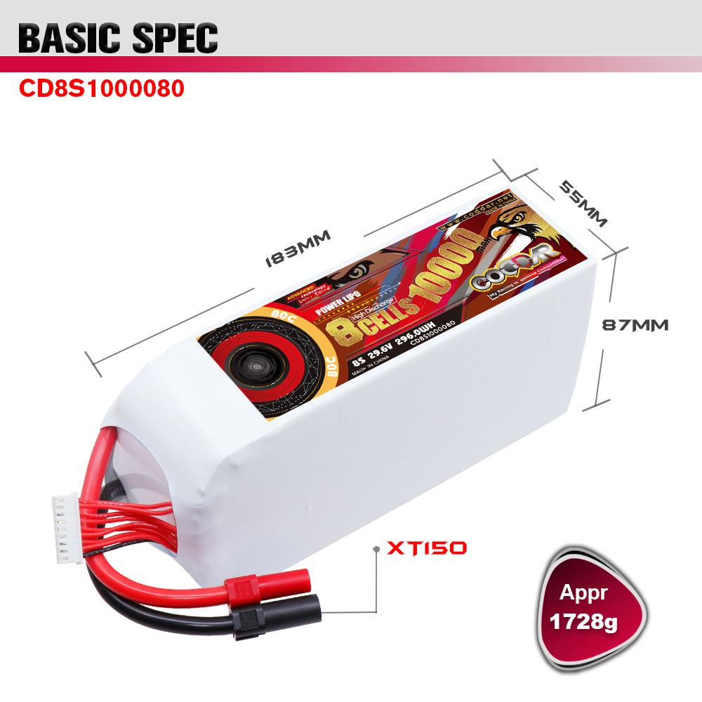 CODDAR鹰氪10000MAH 8S 29.6V 80C航模植保机10寸13寸穿越机锂电