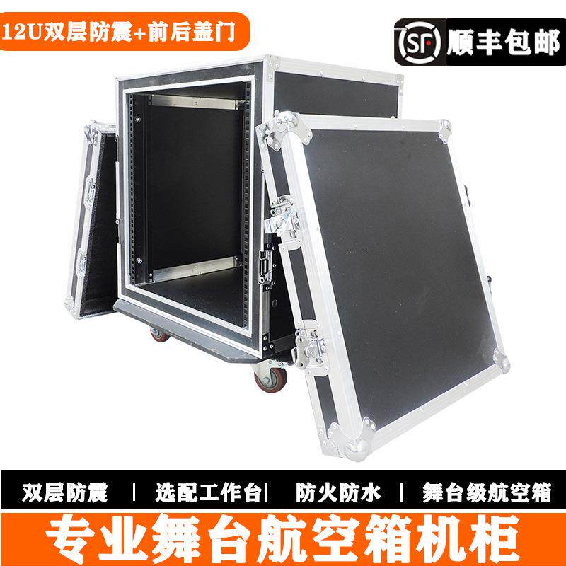 专业10U12U16U双层防震功放机柜KTV音响设备柜机箱航空箱带工作台