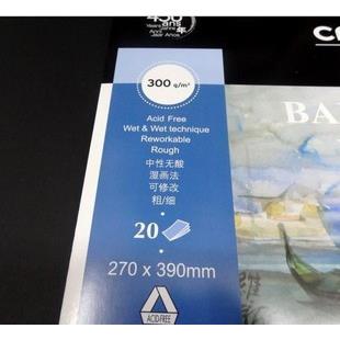法国canson康颂巴比松水彩本300g水彩画簿4K/8K四面封胶20页