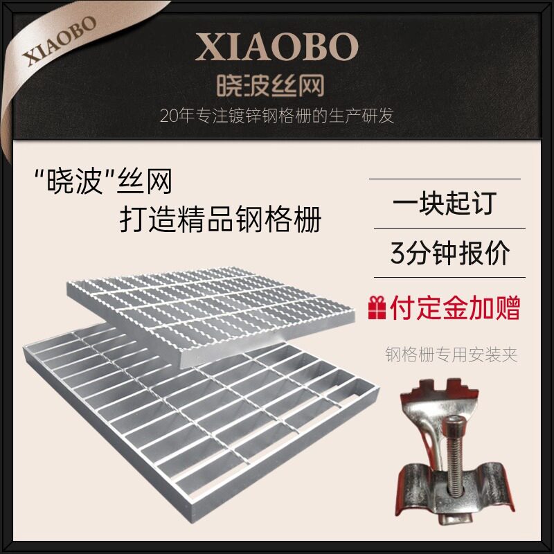 255/30/100港口码头走道钢格栅自走式停车场格栅板重型走车钢格板