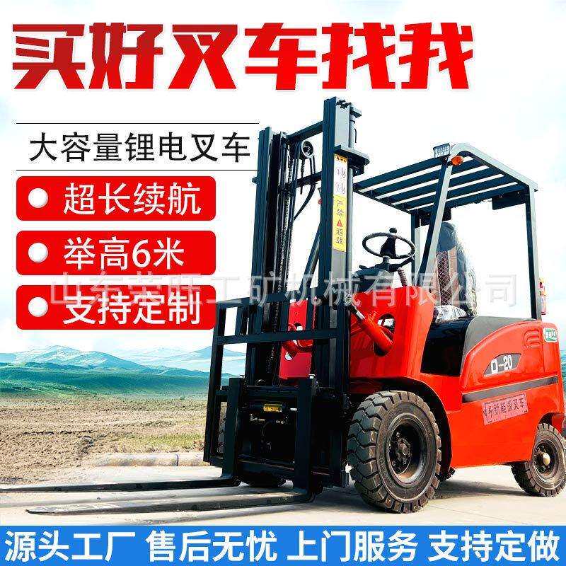 新能源座驾电动小叉车零排放低噪音易操作高精度锂电长续航叉装车