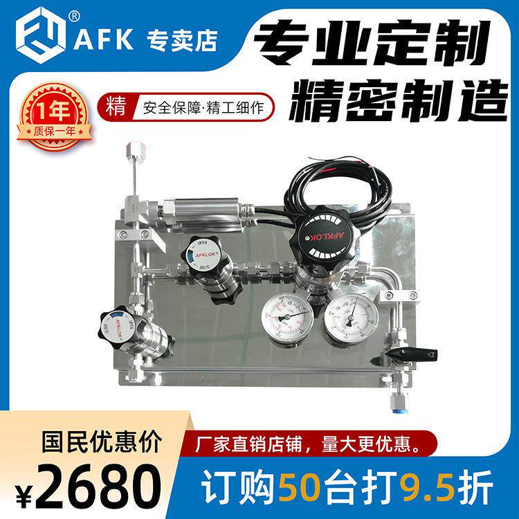 AFK奥飞克实验室不锈钢单瓶供气装置带吹扫排空一级氦气减压器