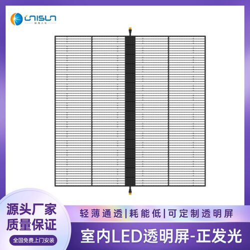 P10.4透明屏15.625led全彩酒吧冰屏珠宝店电子屏玻璃屏室内led屏