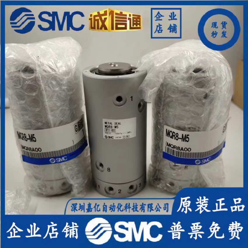 高速旋转接头MQR2/MQR1-M5MQR4-M5MQR8-M5MQR12/16-M5MQRF