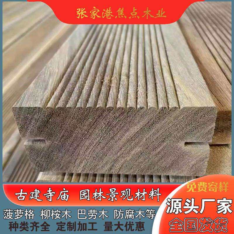 【热销】非洲菠萝格进口原木 户外栈道 护栏 碳化木 绿柄桑地板