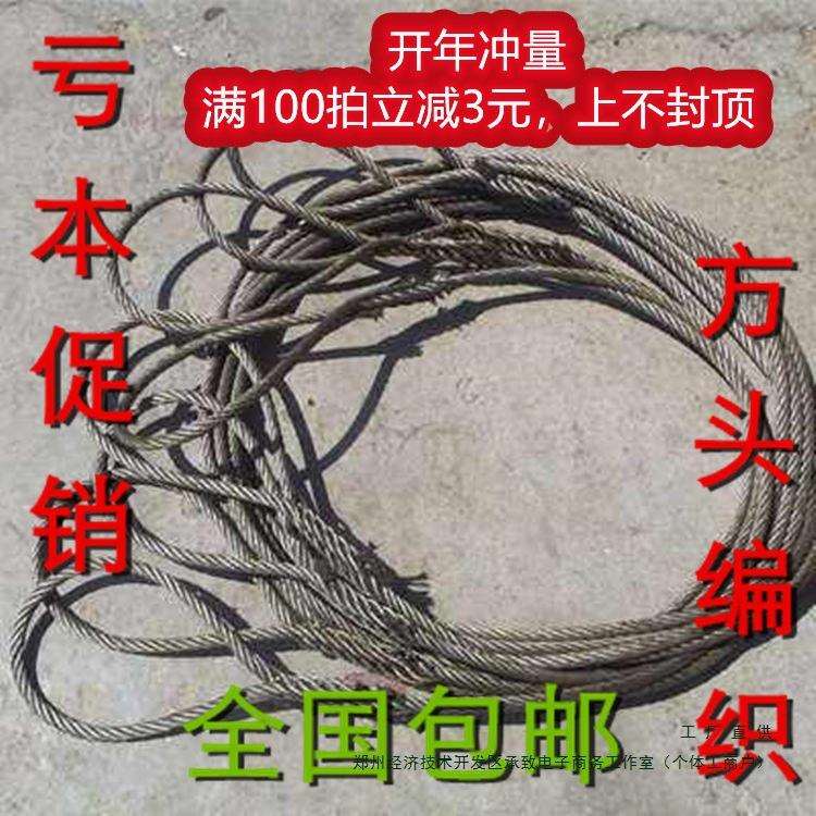 插编钢丝绳绳套编套编头吊装起重吊车行车塔吊钢丝绳定 制