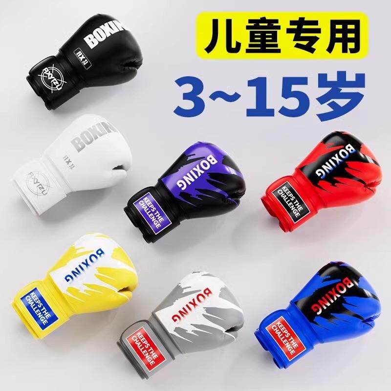 儿童拳击手套男孩女孩拳套小孩少儿搏击沙袋套装专业组合训练器材