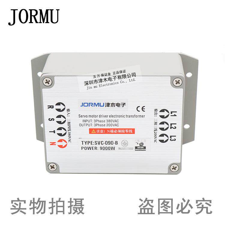 智能伺服电机三相电子变压器SVC-090-B 380V转220V功率9KW高端品