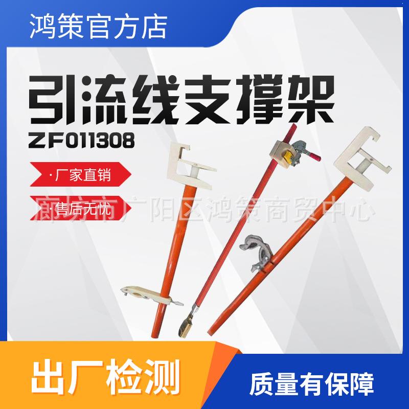 1.2米分流线支撑架ZF011308引流线支架跳线支撑杆绝缘引流线支杆