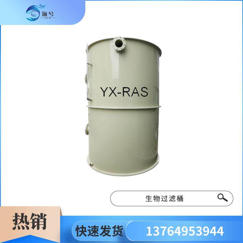加工海淡水一体循环水系统生化过滤器净水免清洗循环水设备