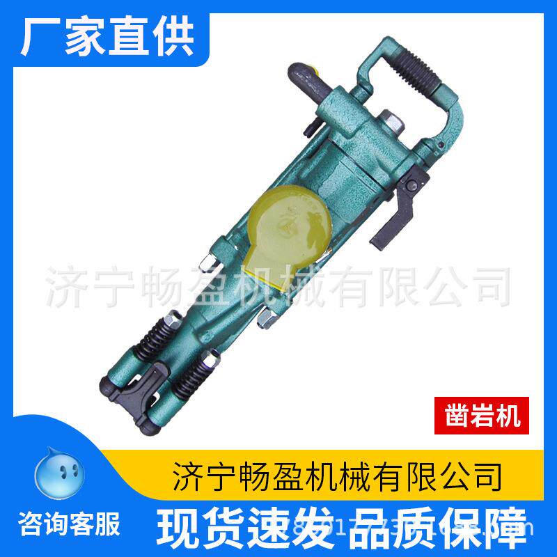 凿岩机手持式/气腿式风钻气动YT28/24/20/18型凿岩机打孔钻机