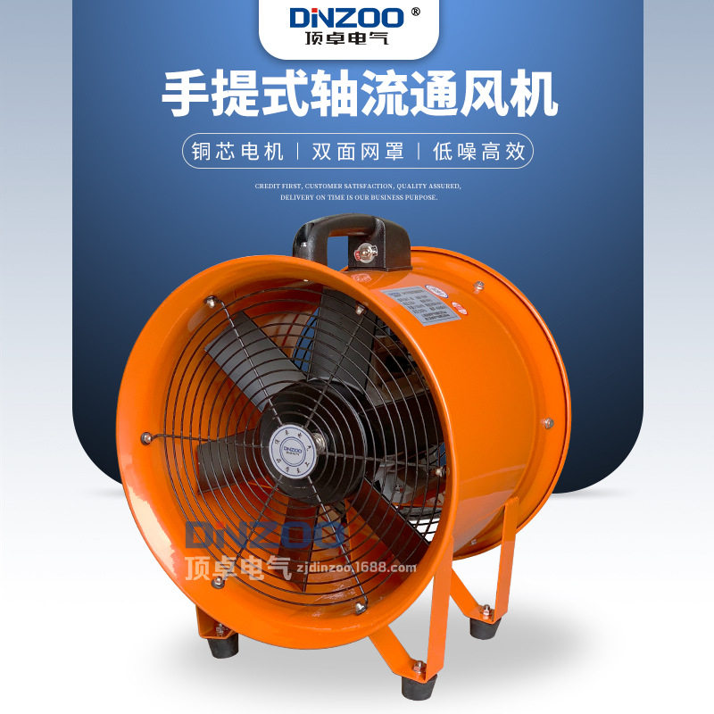 SHT-20/25/30/35/40/50工业手提式便携移动轴流风机手提通风机