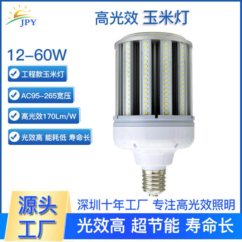 超亮led灯泡节能灯螺口e27大功率100w路灯庭院灯120w防水玉米灯