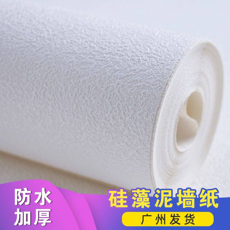 纯白色颗粒艺术漆壁纸地板刷胶素色客厅拍摄背景服装店硅藻泥