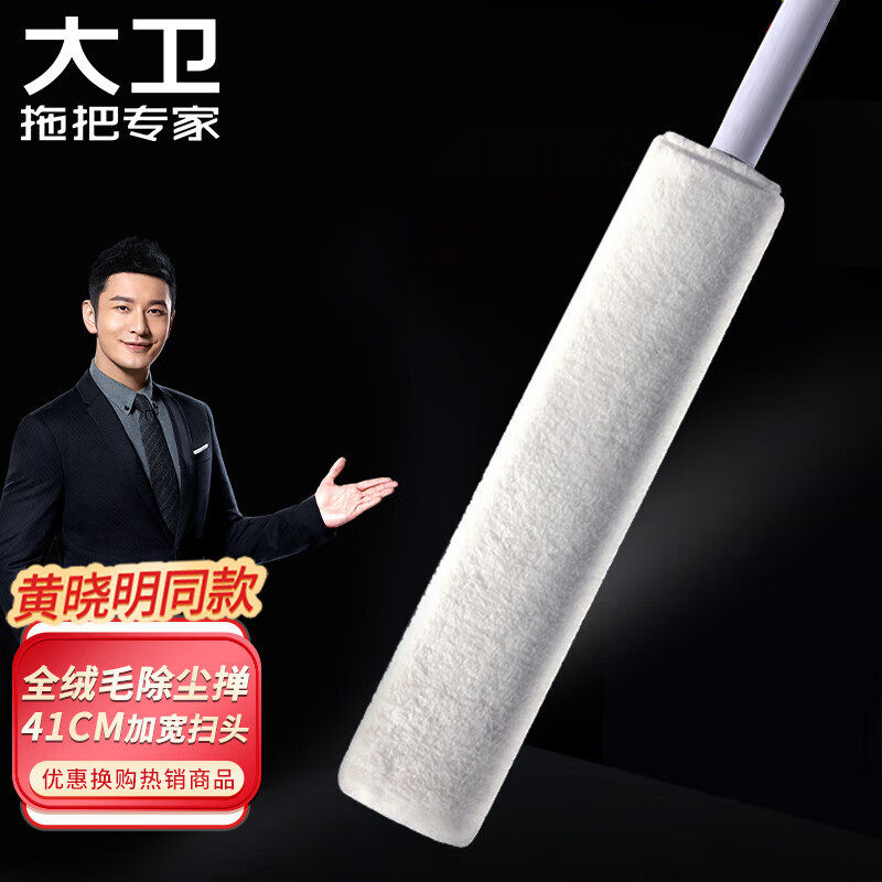 大卫除尘掸全绒毛可加长可水洗家用扫天花板灰尘禅子DQ-C213