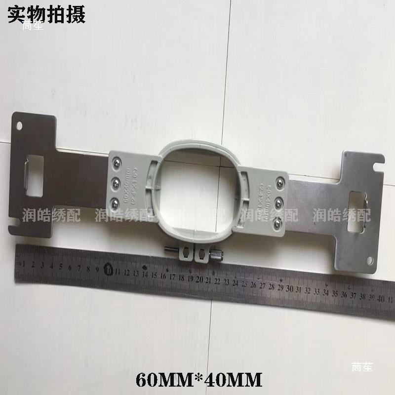 电脑绣花机配件 兄弟牌绣花框 PR655/PR600绣框 单头机绣框