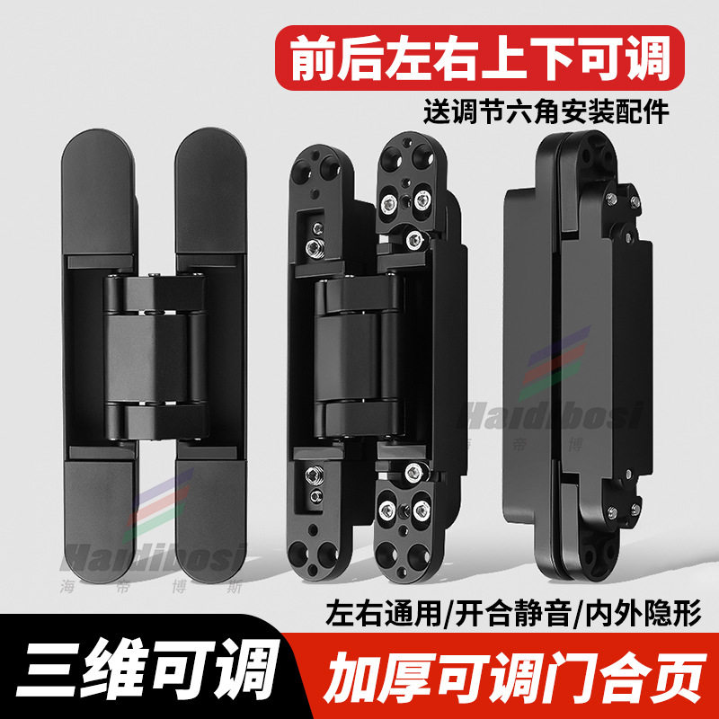 隐形门合页外开木门折叠门十字暗铰重型180度隐藏式三维可调铰链