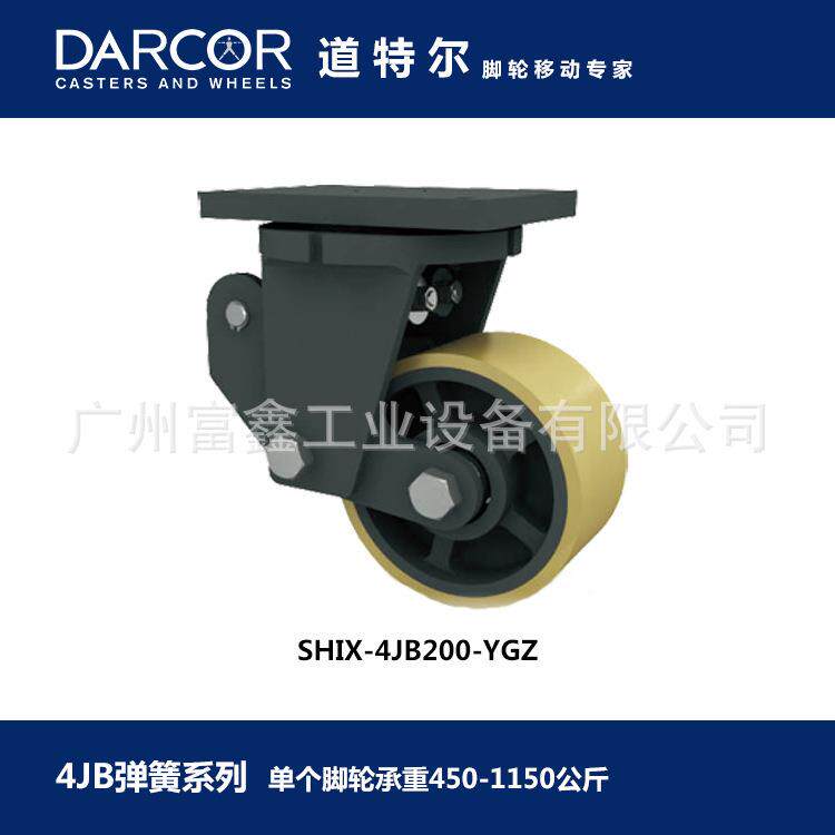 加拿大DARCOR道特尔脚轮可冲洗CW系列：脚轮SHON-CEQS150-GL