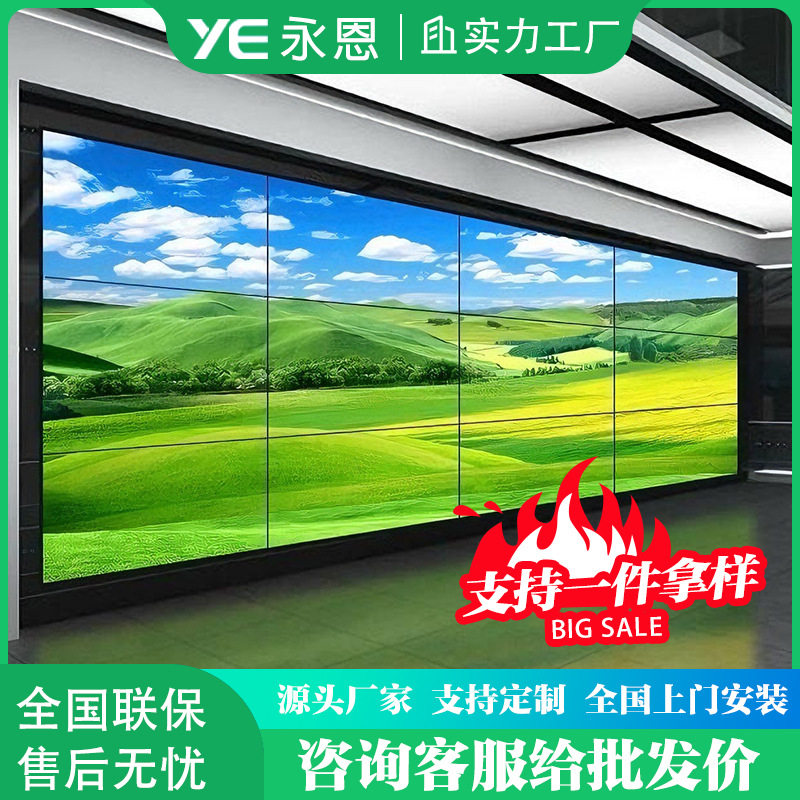 一件拿样LCD液晶拼接屏55寸46寸65寸大屏幕电视墙监视器广告屏