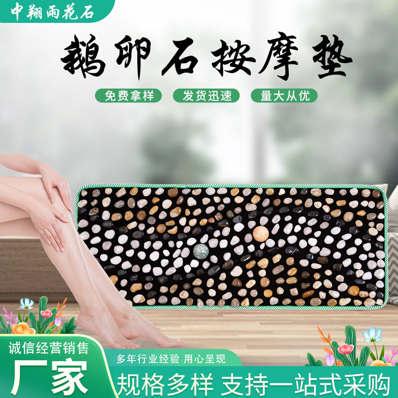 脚底按摩垫鹅卵石雨花石足垫结婚脚垫接亲垫脚家用健身器足疗器