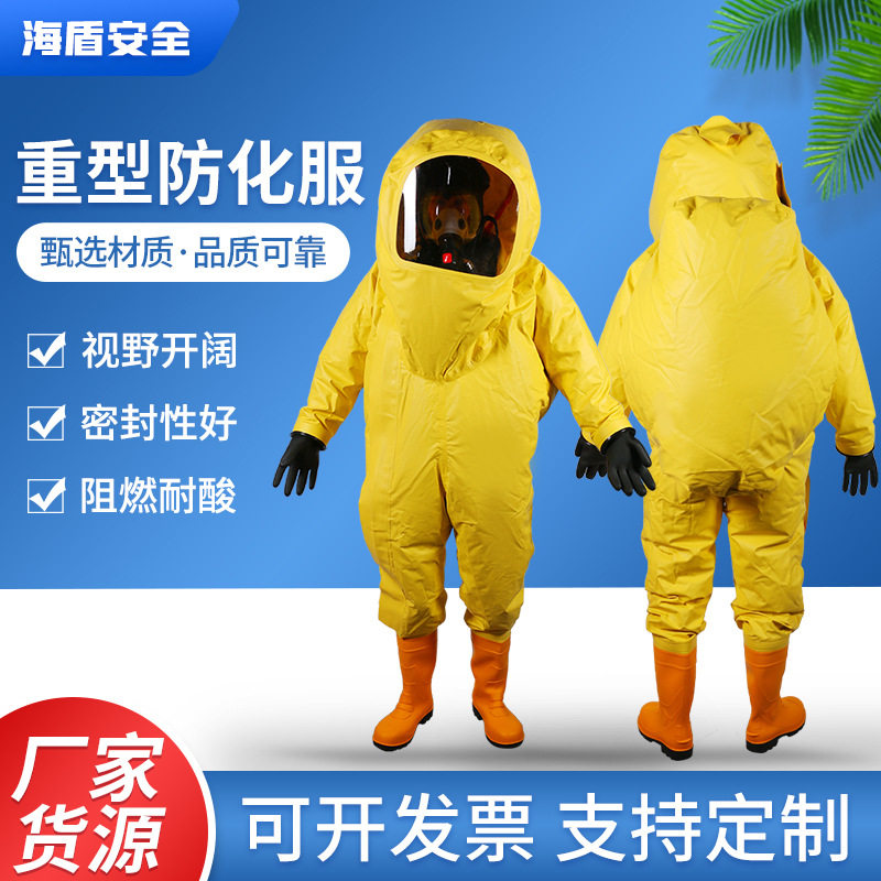 重型防化服连体全封闭式气密性阻燃全套内置式轻型防化服耐酸碱