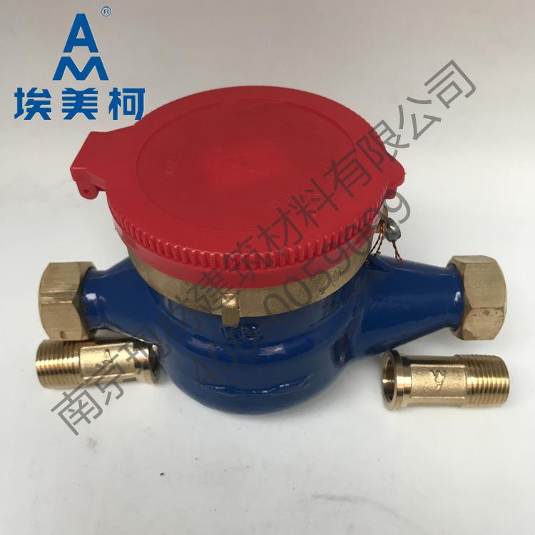 埃美柯热水表097铁壳旋翼湿式热水表LXSR-E4分6分DN15 20 25 32