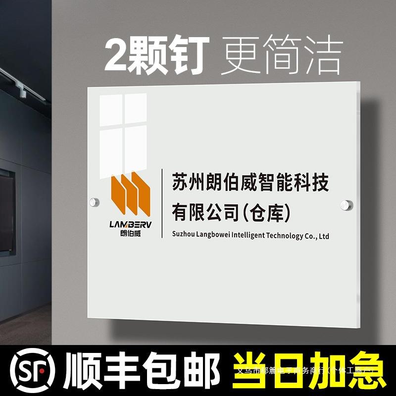 公司门牌招牌亚克力广告牌展示牌门头logo特制标识名牌匾制作