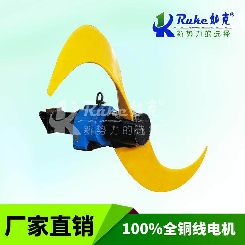 潜水推流器 搅拌机QJB4/4-1800/2-63搅匀作用潜水搅拌机