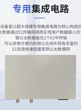 E1转以太网，2M协议转换器G..703转以太网、E1网桥 2m转以太网