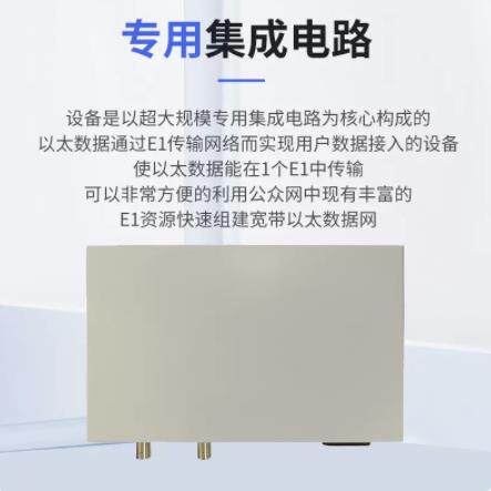 E1转以太网，2M协议转换器G..703转以太网、E1网桥 2m转以太网