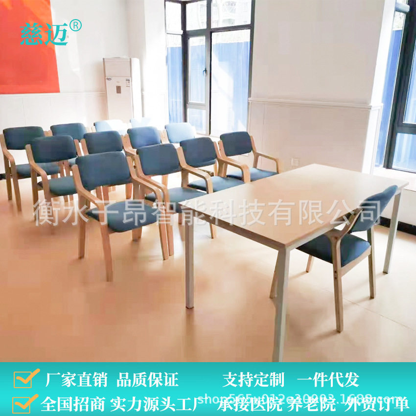 适老化餐桌椅老年公寓4人木质梅花餐桌老年人用品蝴蝶桌橡木餐桌