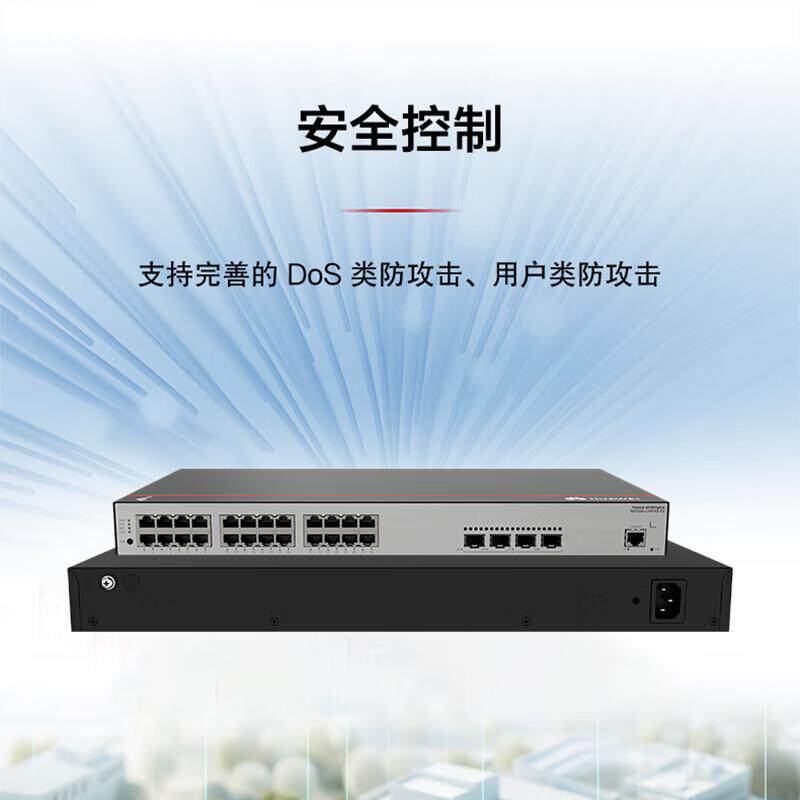 S5735S-L24P4S-A3 千兆POE供电交换机24口千兆电+4口企业级交换机
