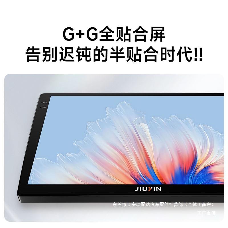 九音智能汽车载中控大屏导航一体机安卓通用智慧显示屏幕改装瑞配