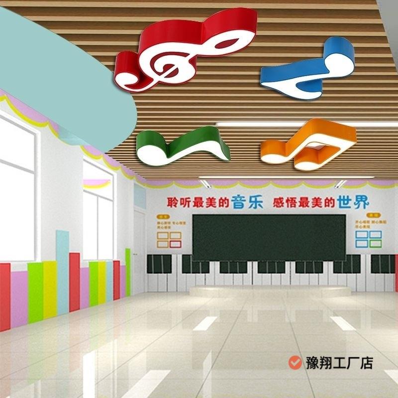 led音符吸顶灯舞蹈音乐造型灯教室书房灯音乐符号灯幼儿园大厅灯