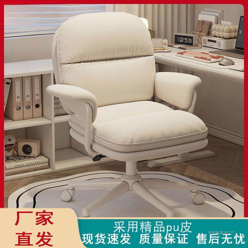 家用简约网红电脑椅舒适久坐办公学习椅书房书桌旋转椅子笔记本