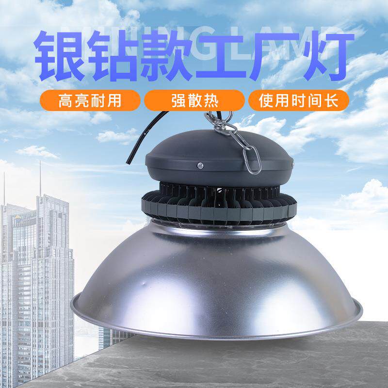厂家现货亚明银钻工矿灯车间体育场照明灯厂房吊棚灯工矿适用厂房