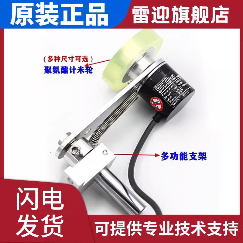 编码器支架轮子E6B2多功能固定架测量计米轮同步轮支架防打滑质保