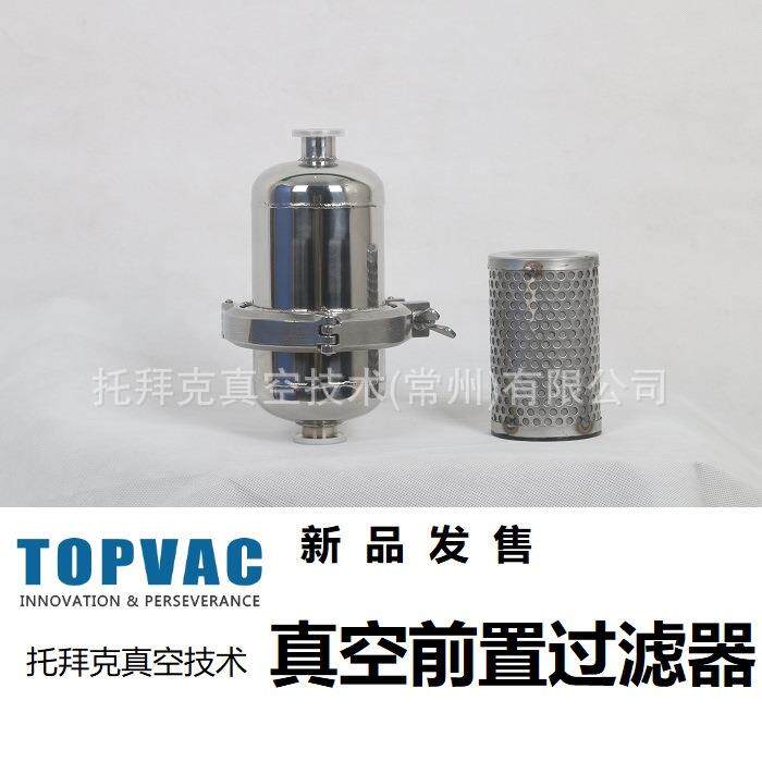 真空泵用 不锈钢 真空前置过滤器 耐腐蚀可循环利用阻隔气化物质