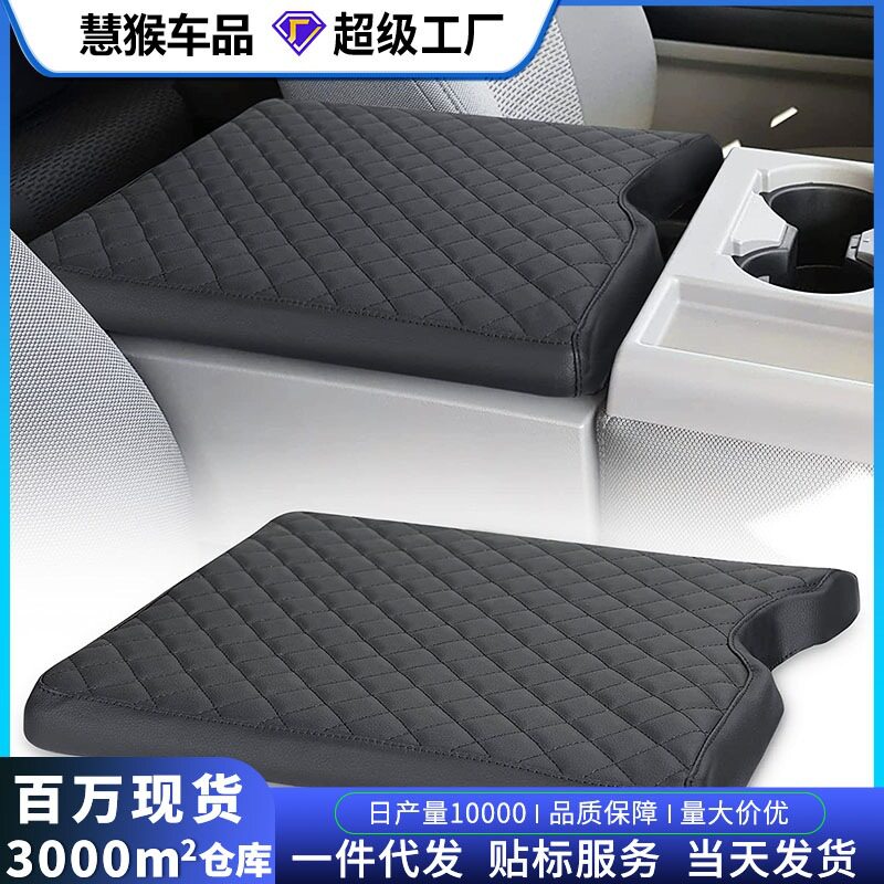 中控台盖兼容F150F250F350F45跳椅式扶手箱保护垫汽车扶手箱垫