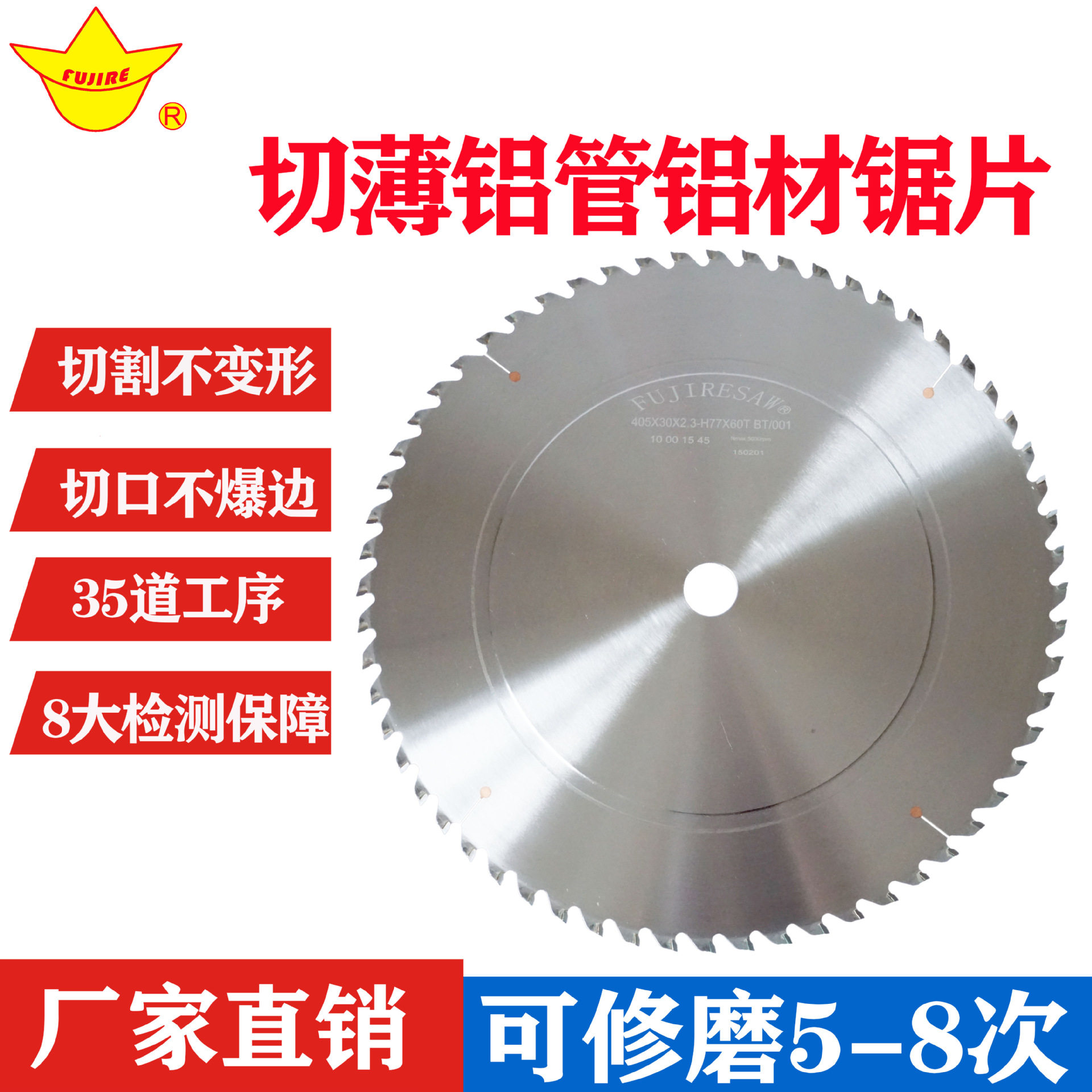 超薄合金锯片355120T精密铝材锯铝机专用合金圆锯片锯路小省料