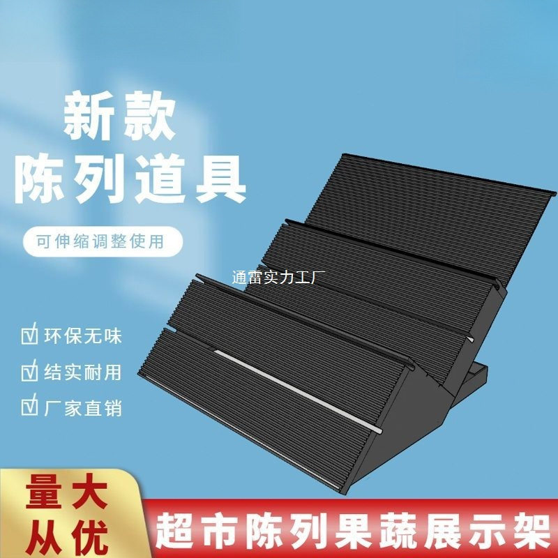 新超市风幕柜陈列假底水果陈列阶梯道具三层两用可伸缩货架展示架